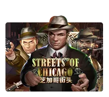 Streets Of Chicago - SUMMER138