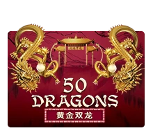 Fifty Dragons - SUMMER138