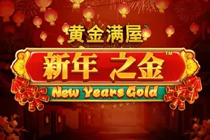 Gold Pile: New Years Gold - SUMMER138